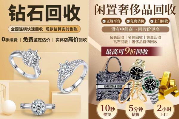 娄底市双峰回收钻石